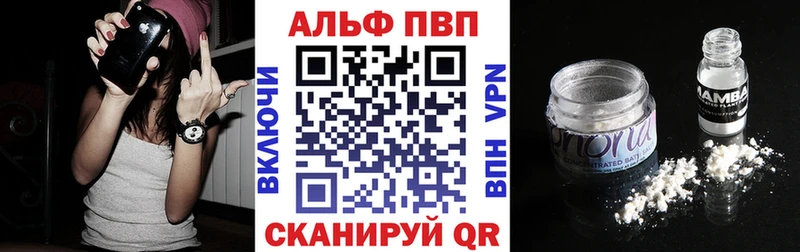 Alpha-PVP Соль хочу Зеленоградск
