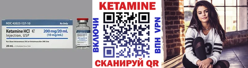 Кетамин ketamine  Зеленоградск 