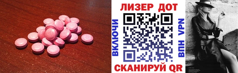 LSD-25 экстази ecstasy  blacksprut ссылки  Зеленоградск 