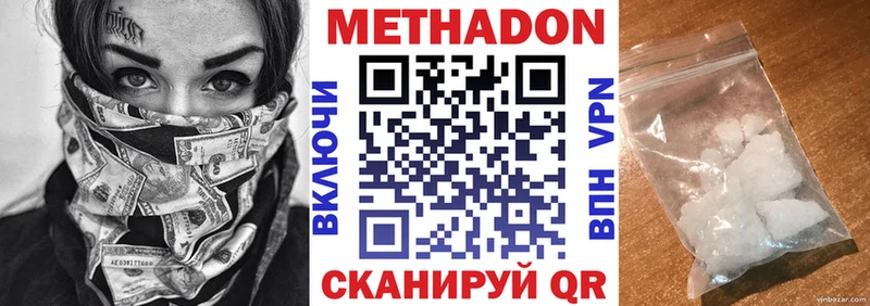Метадон methadone  Зеленоградск 