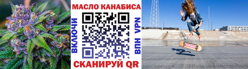 как найти закладки Зеленоградск ТГК жижа